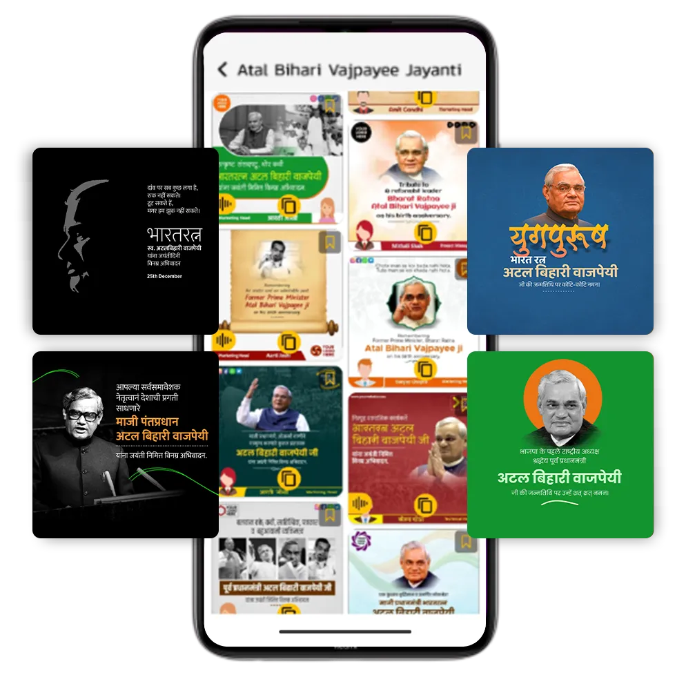 Atal Bihari Vajpayee Jayanti branding poster